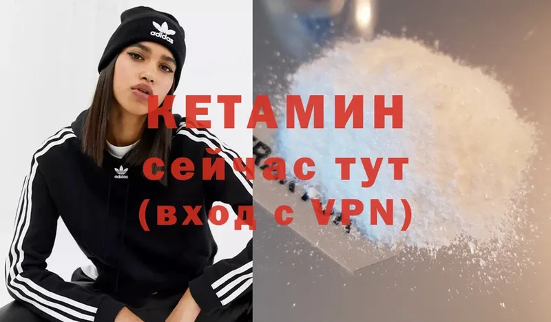 КЕТАМИН VHQ  Артёмовск 