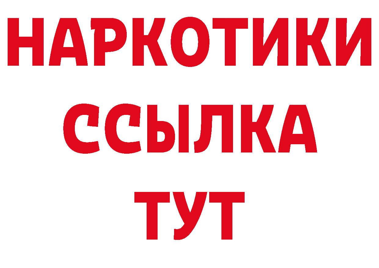 Марки NBOMe 1,8мг сайт нарко площадка mega Артёмовск