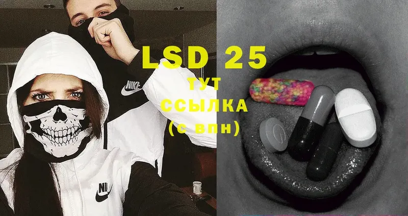 LSD-25 экстази кислота  закладка  Артёмовск 